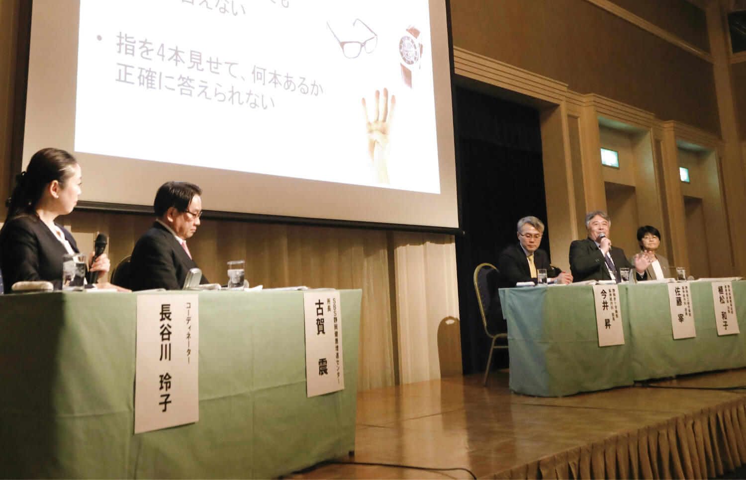 座談会の様子
